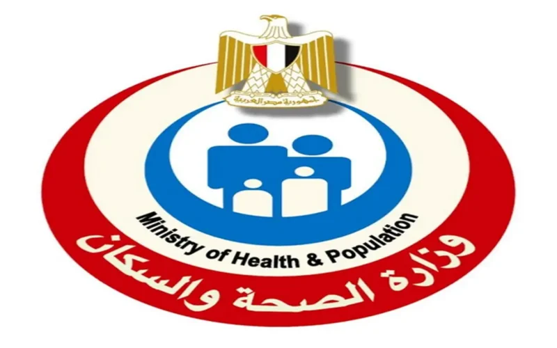 إعلان جديد.. وظائف شاغرة وزارة الصحة شروط التسجيل 2025